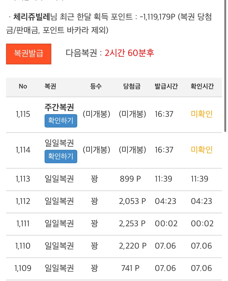 이번주 첫쌍복이 왔어욤~