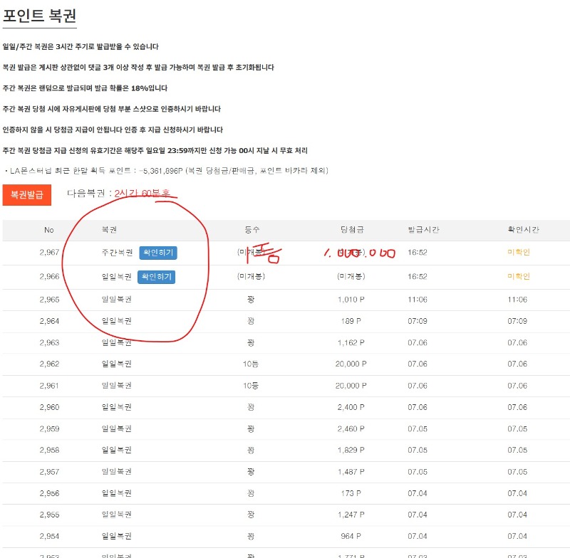 주복  일등   ㅅㅅㅅㅅㅅ