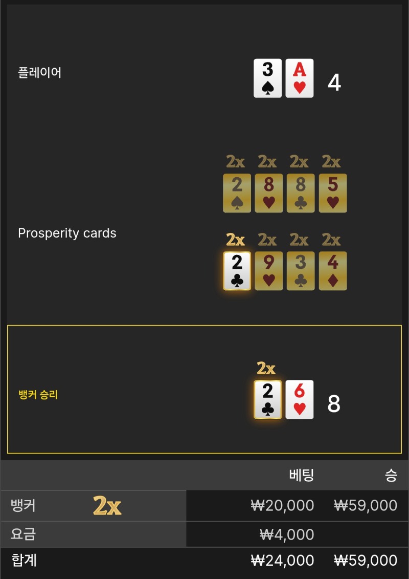 번영승~