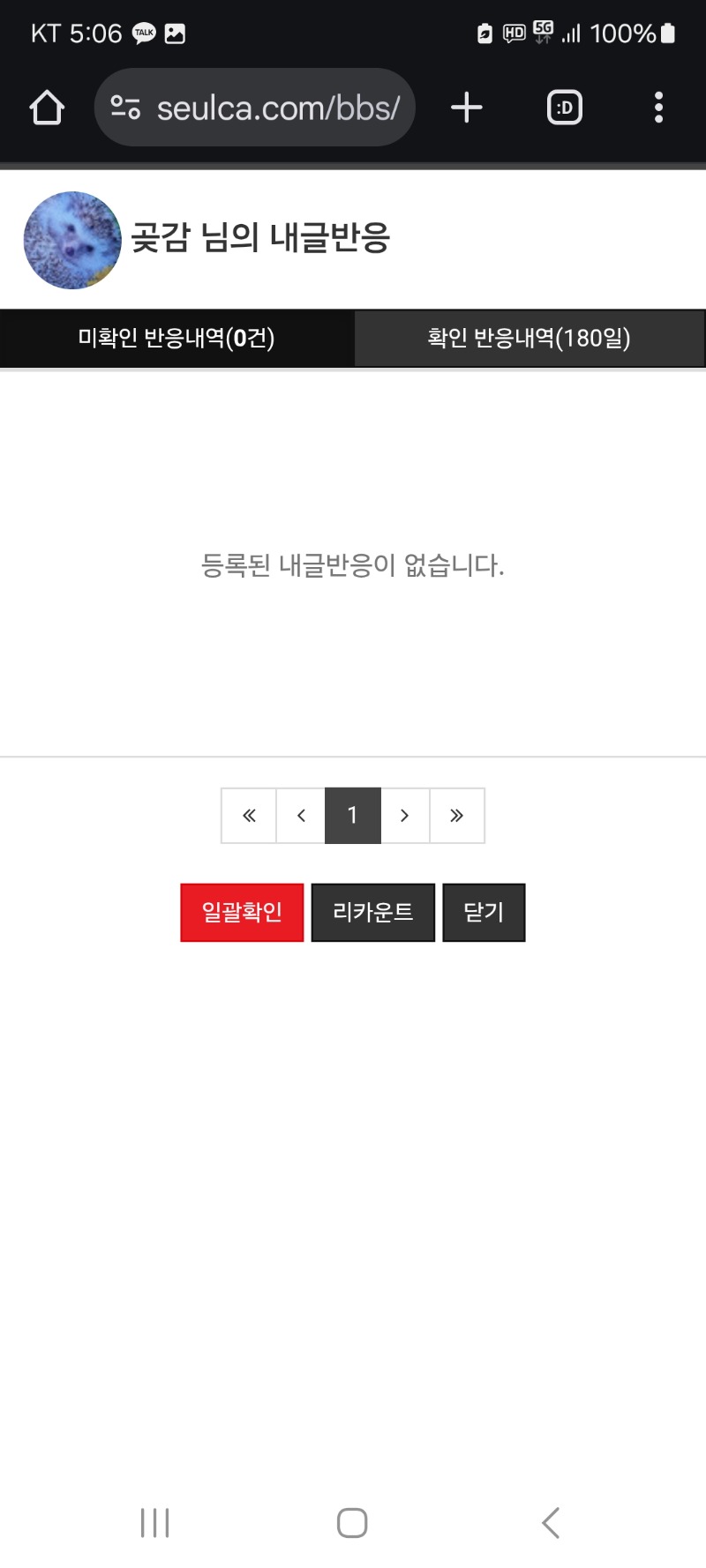알림 클리어