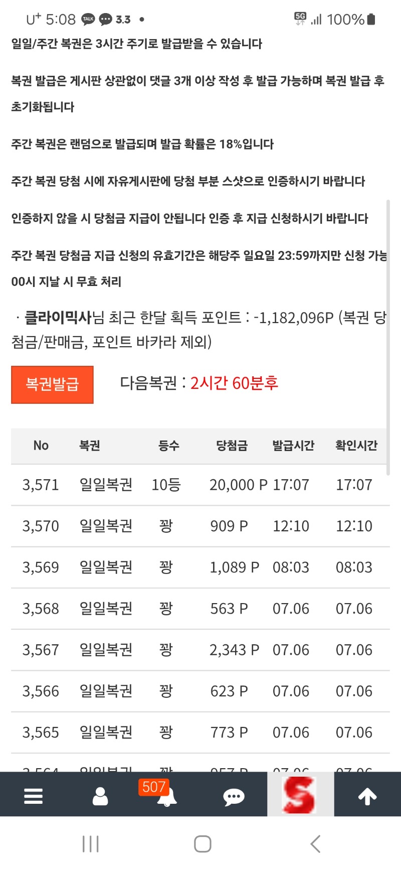 일복 10등을주네..