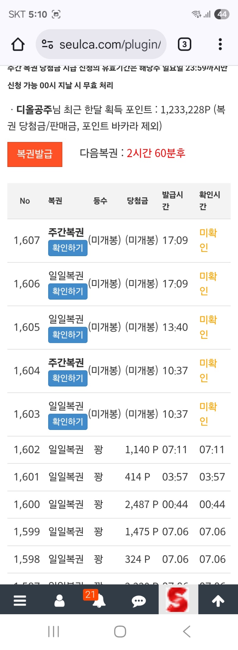 주복ᆢ또등장 아까꺼 안긁었는뎅