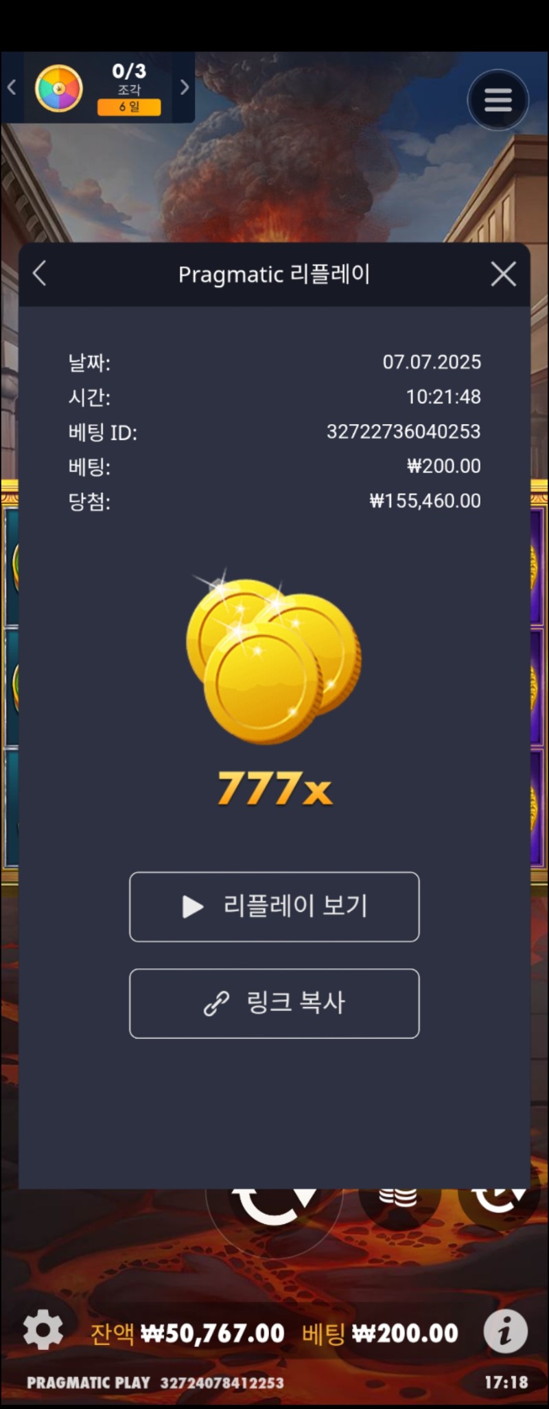 폼페이777