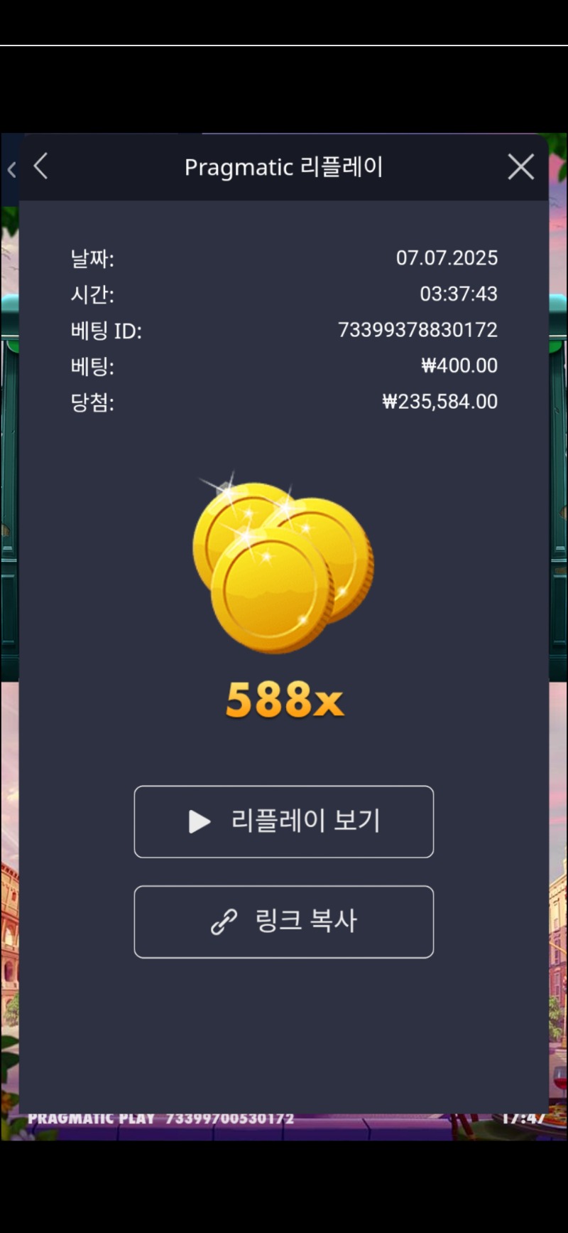 홀리데이 라이드 588배