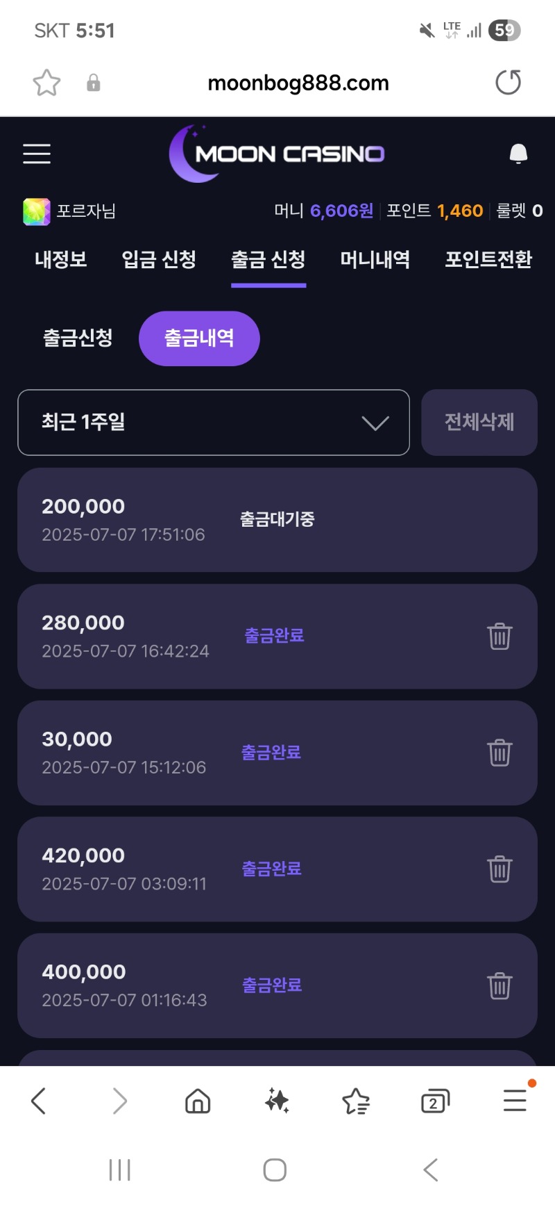내돈 내산으로 포교 기분내기 ㅋ