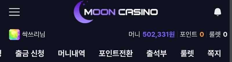 문 포교금입금~~^^
