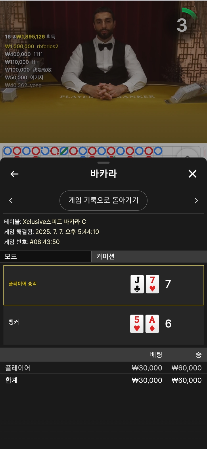 플 2승~~~