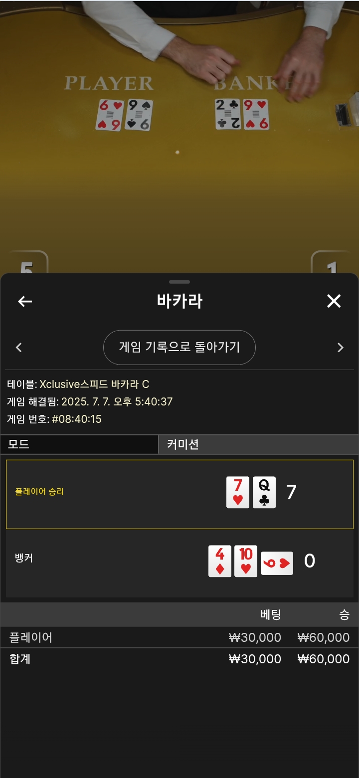 플 3승 ~~~