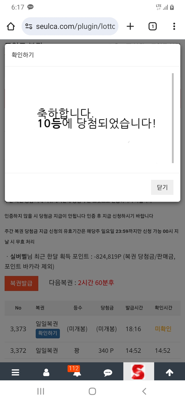 일복이 당첨~~~