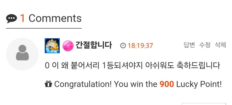포인트 난민 불쌍한가 이제 럭포도 많이주네요