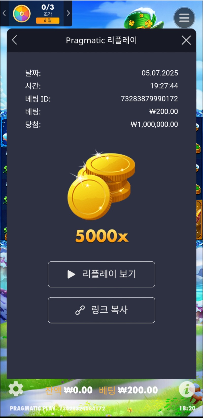 5 프로즌 5000배