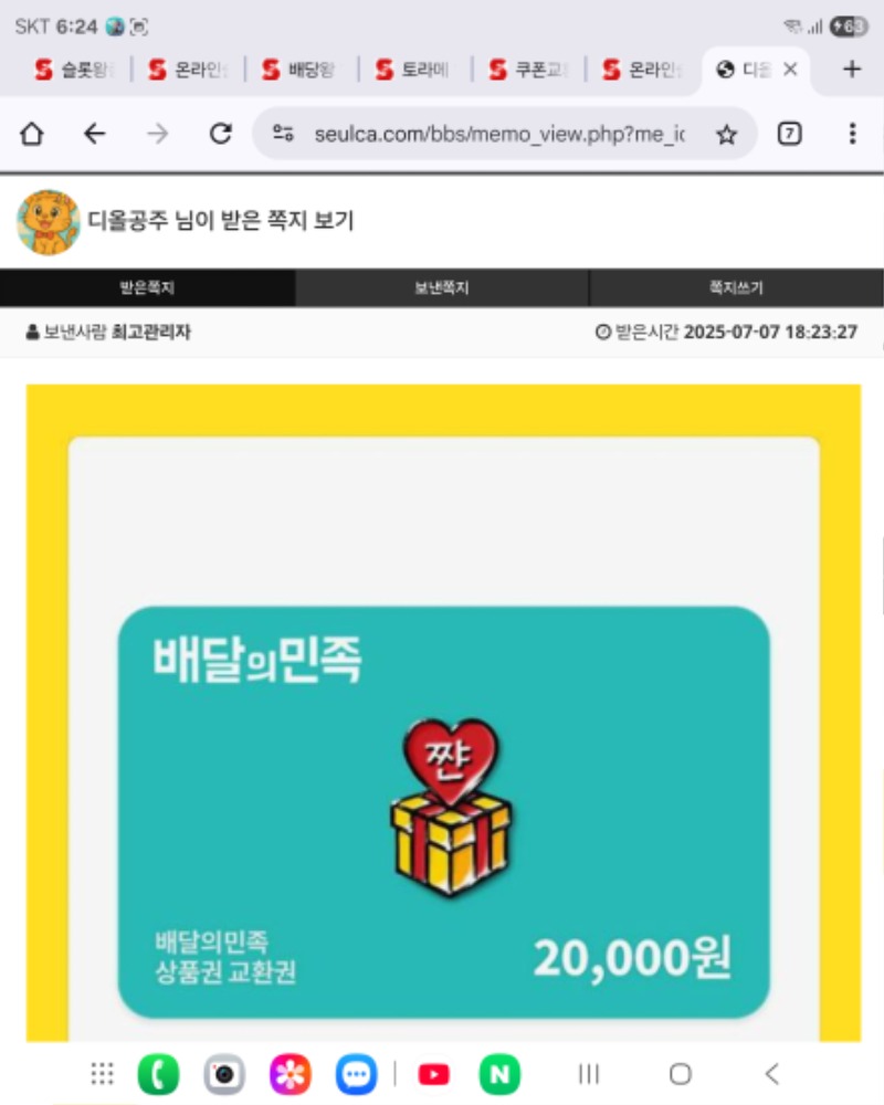 가족방 배민쿠폰 이제바꾸네요
