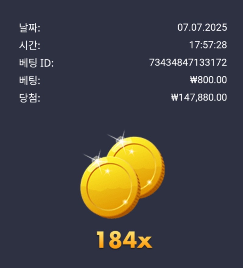 사이언 ×184