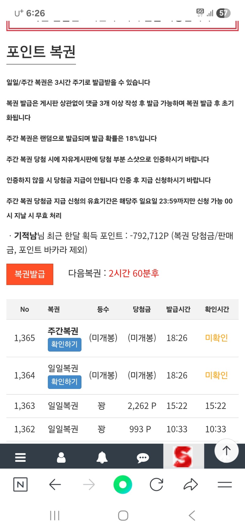 이번주 첫 ~~쌍복권이요~~^^