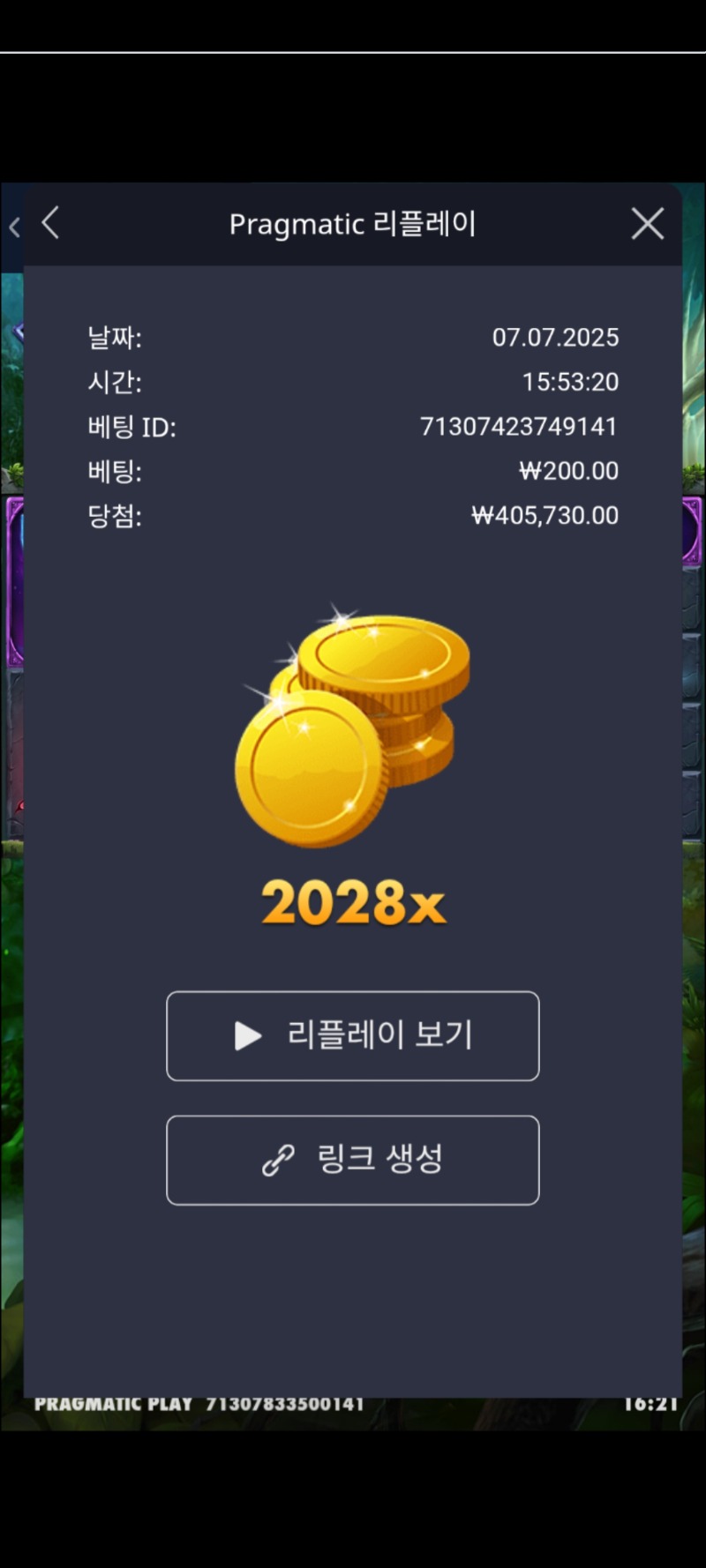 멀린 2028배