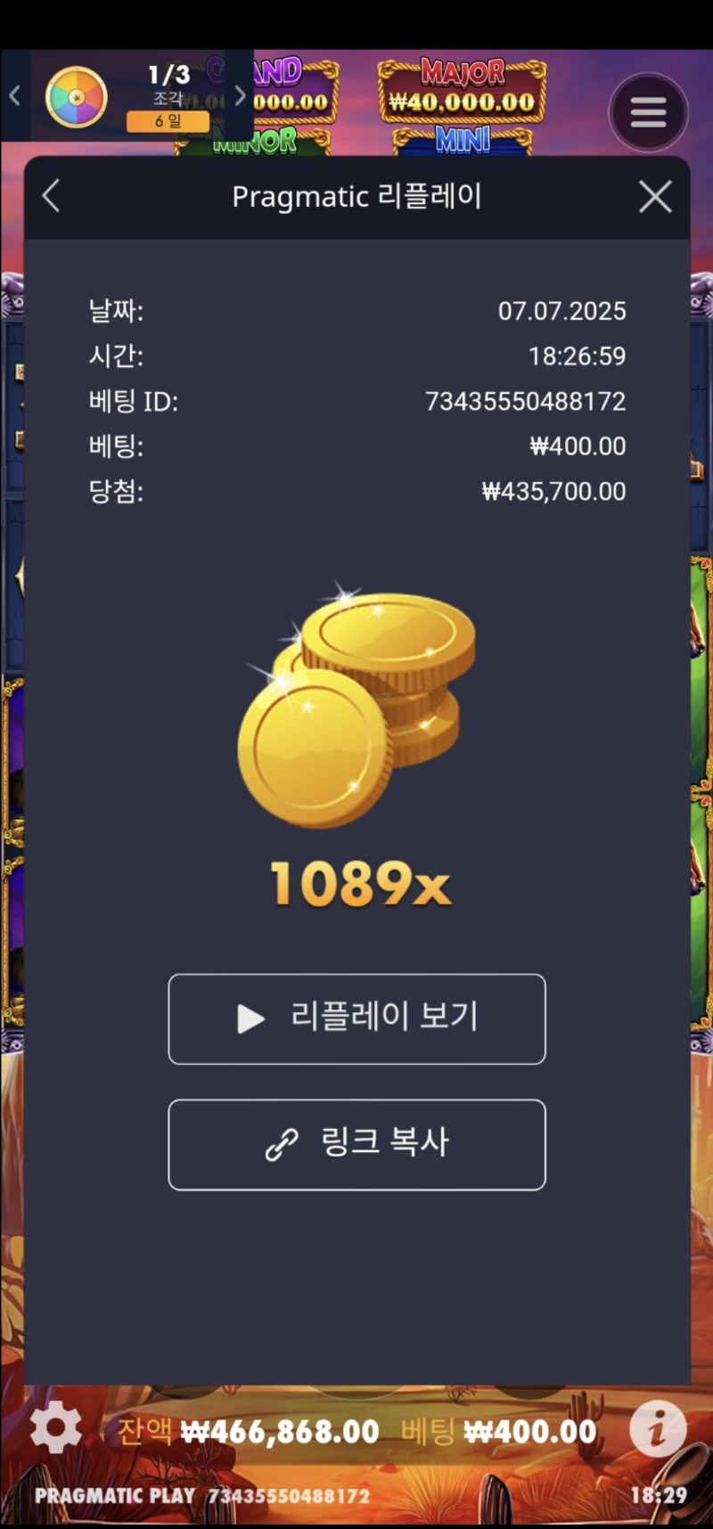 머스탱1089배