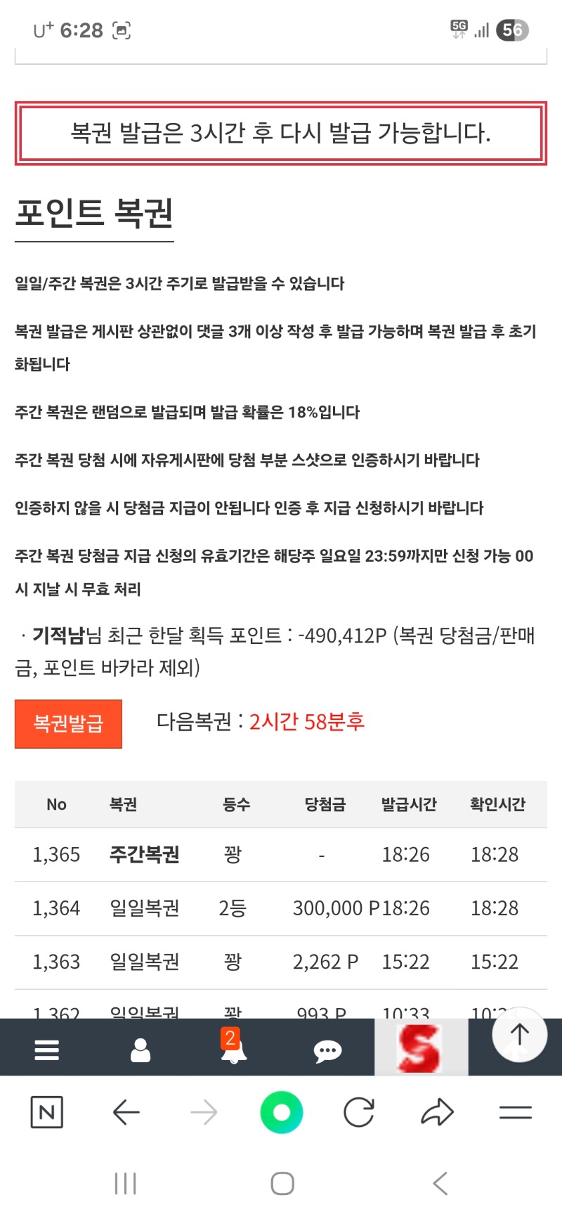 쌍복권는요~~^^