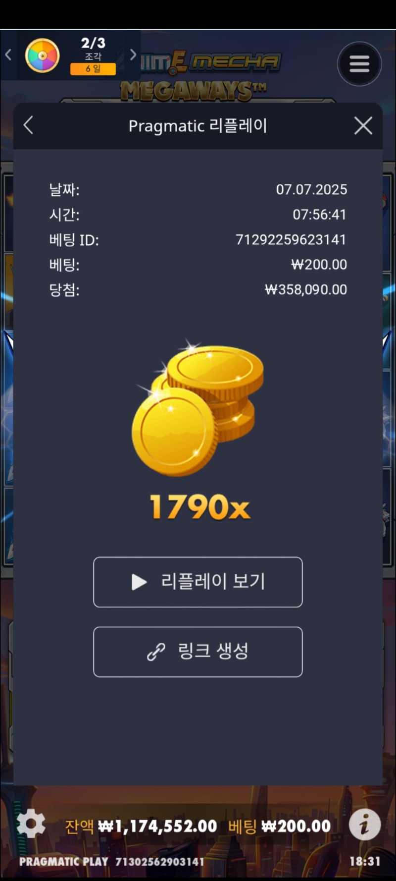 건담1790배
