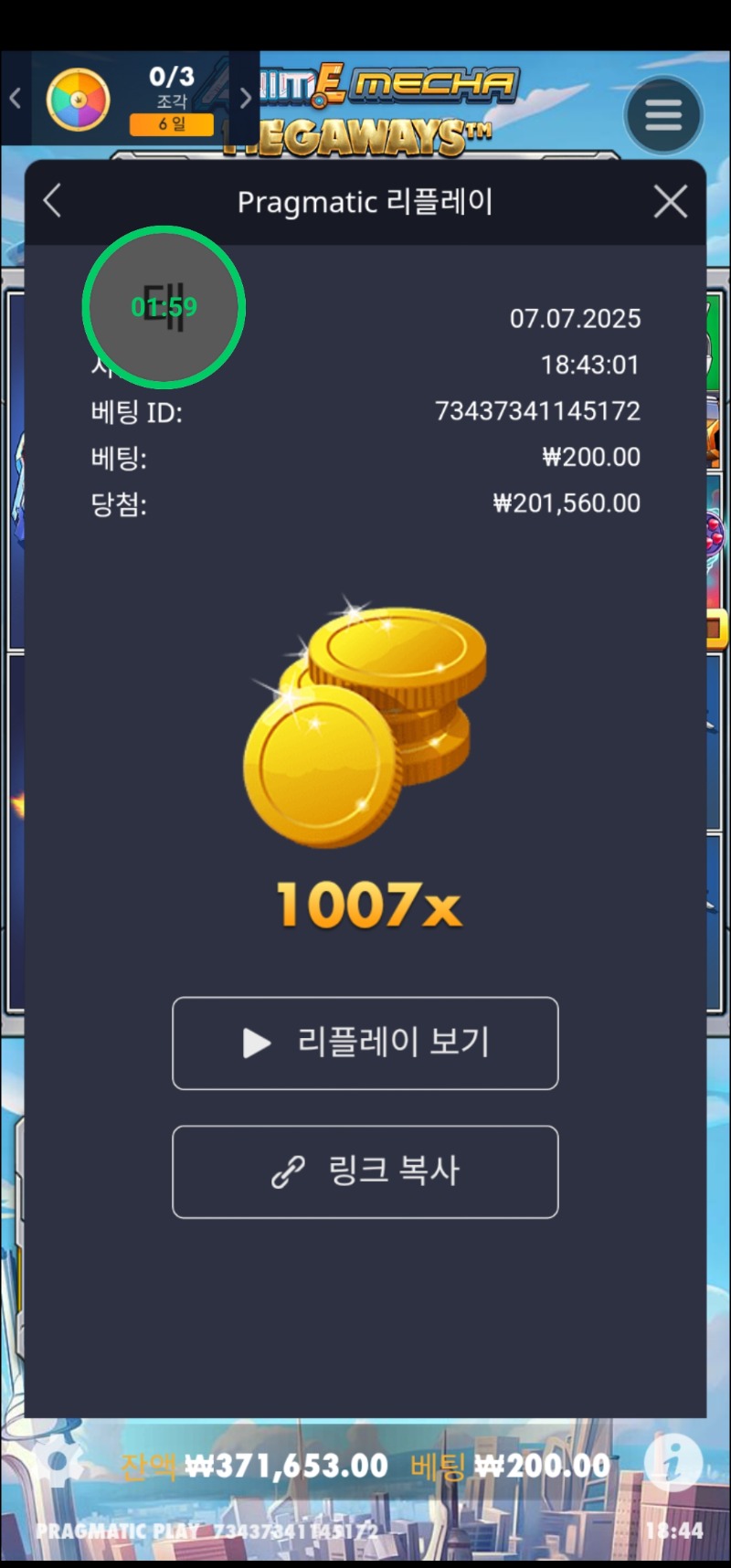 건담 1007
