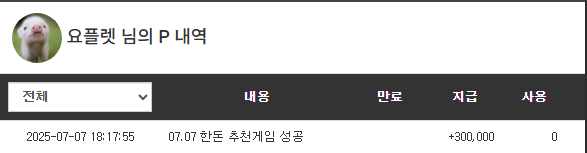 도니형방송 재밌었어~! 추겜 포인트고마웡
