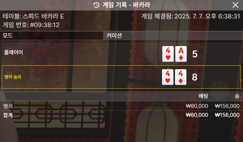 바카라 승 2