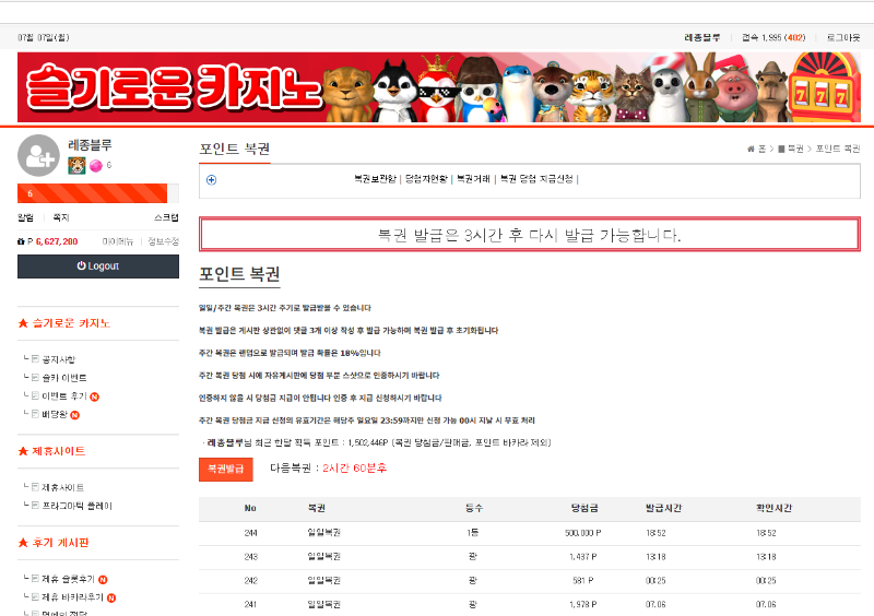 일복 1등~~~~
