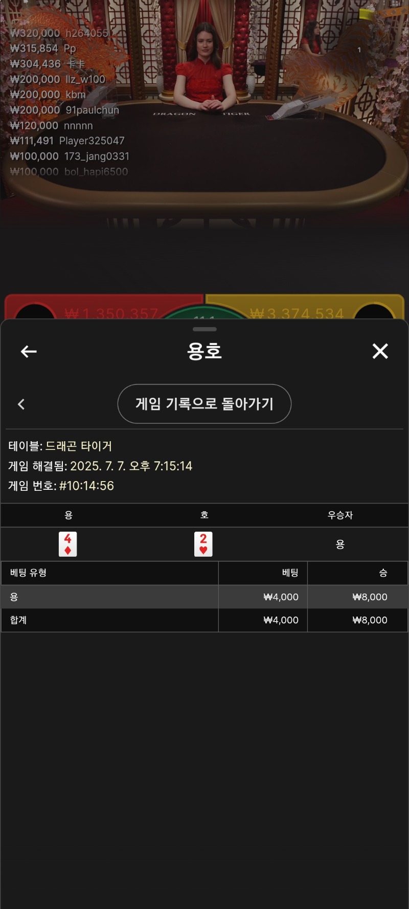 용호 승