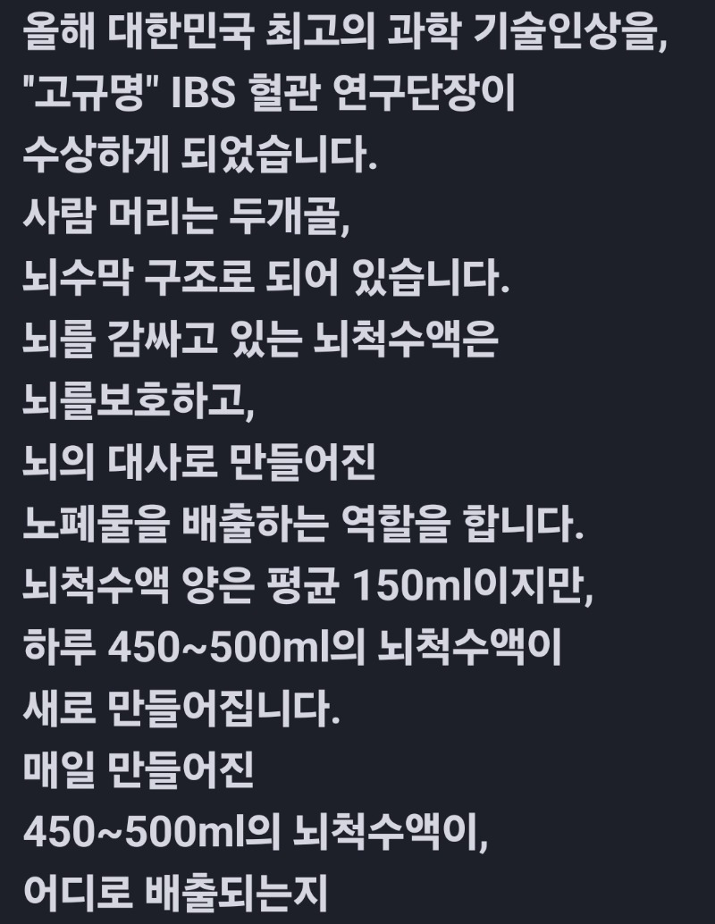 굿밤~널 사랑하겠어 (치매 원인과예방)