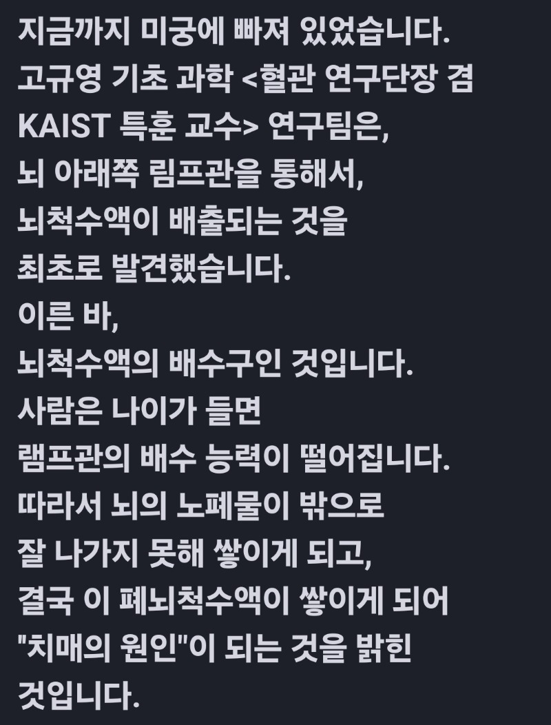 굿밤~널 사랑하겠어 (치매 원인과예방)