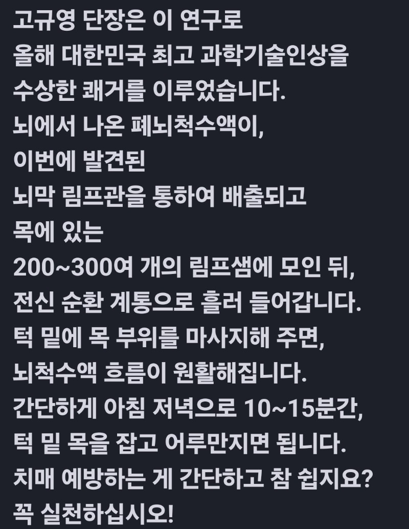굿밤~널 사랑하겠어 (치매 원인과예방)