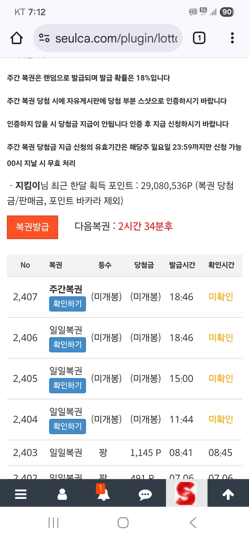 첫주복이 ~~~