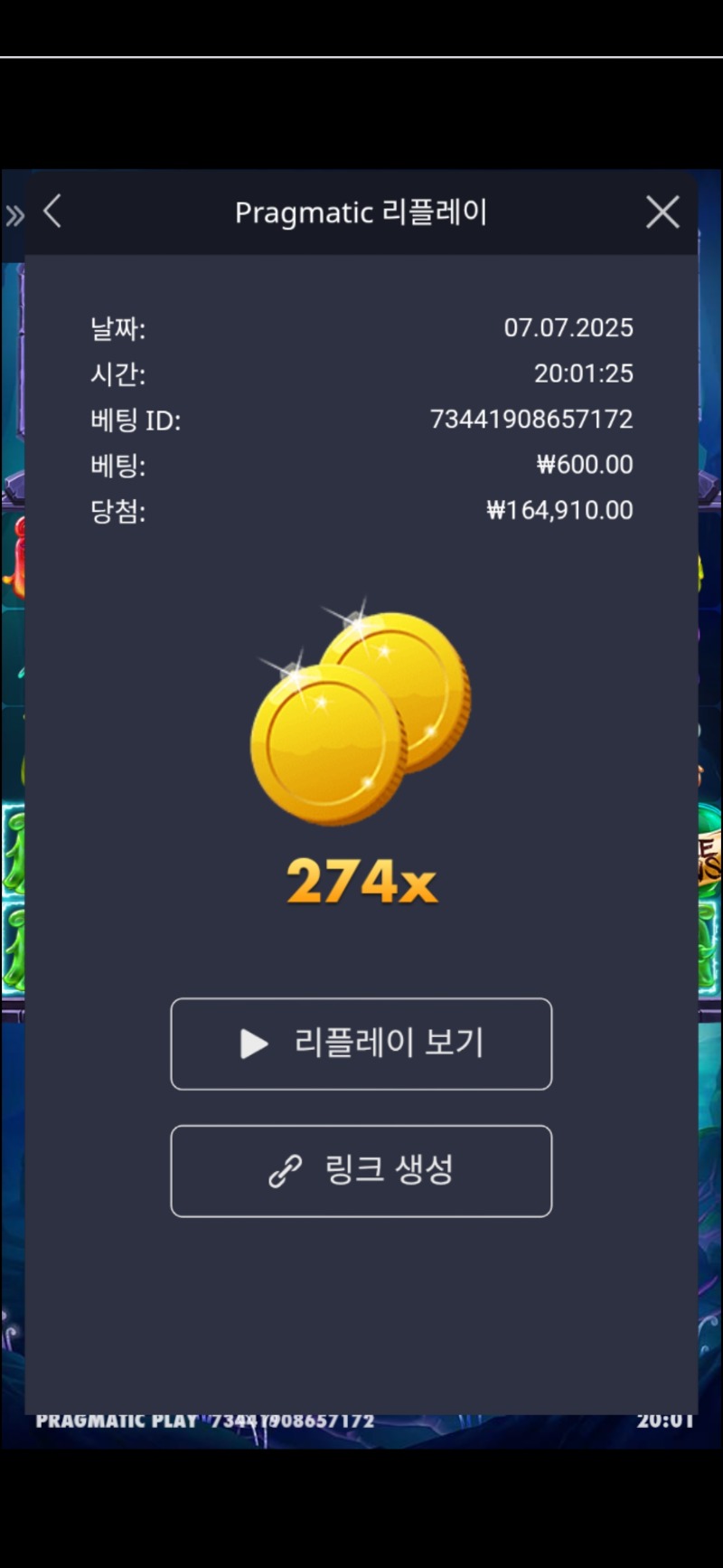 몬스터274