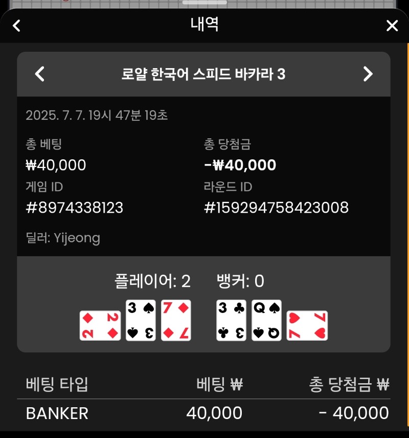 바카라패1