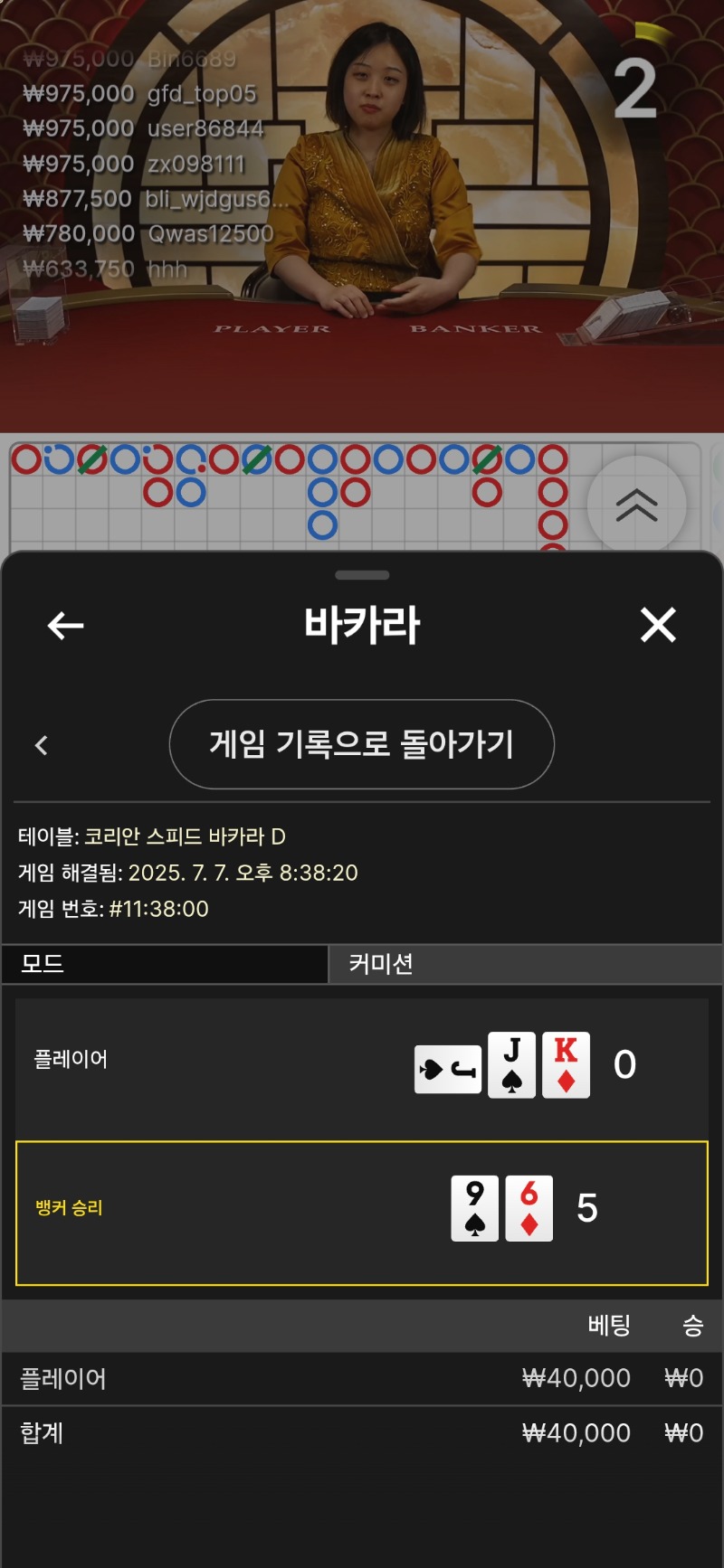 바카라1패