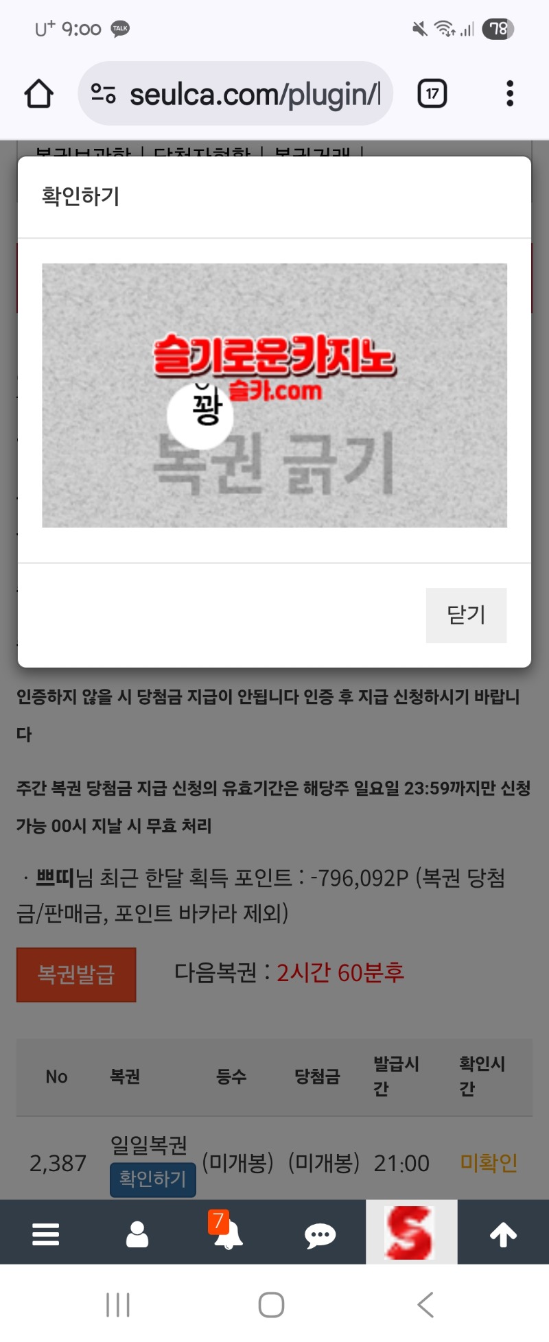어허~~~~~~또 꽝이올시다
