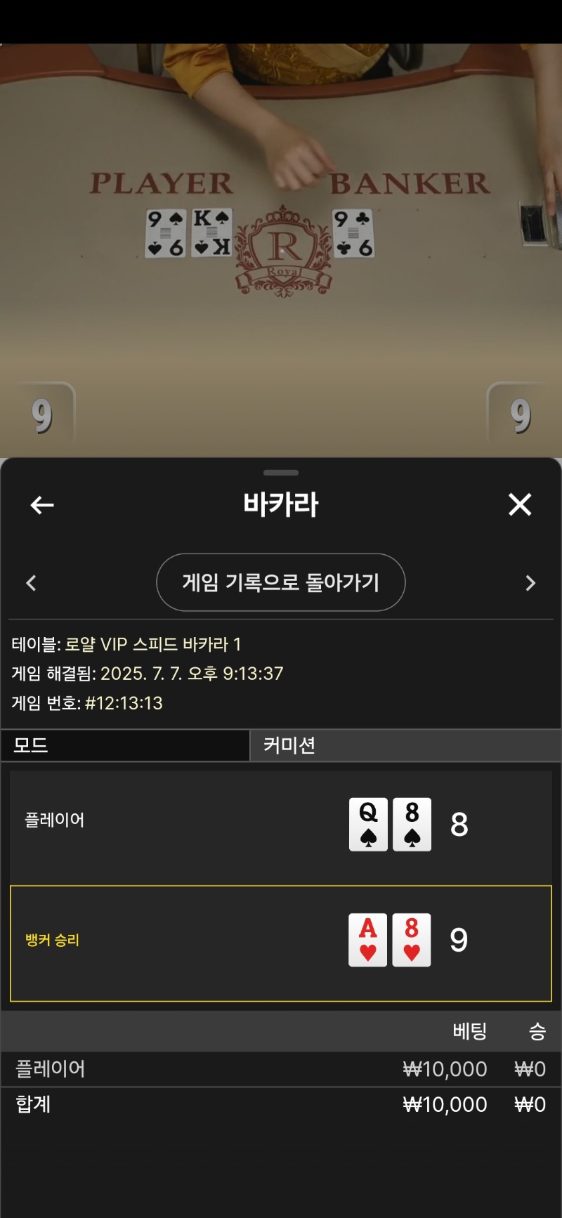 2연속 패..8이 질일이냐