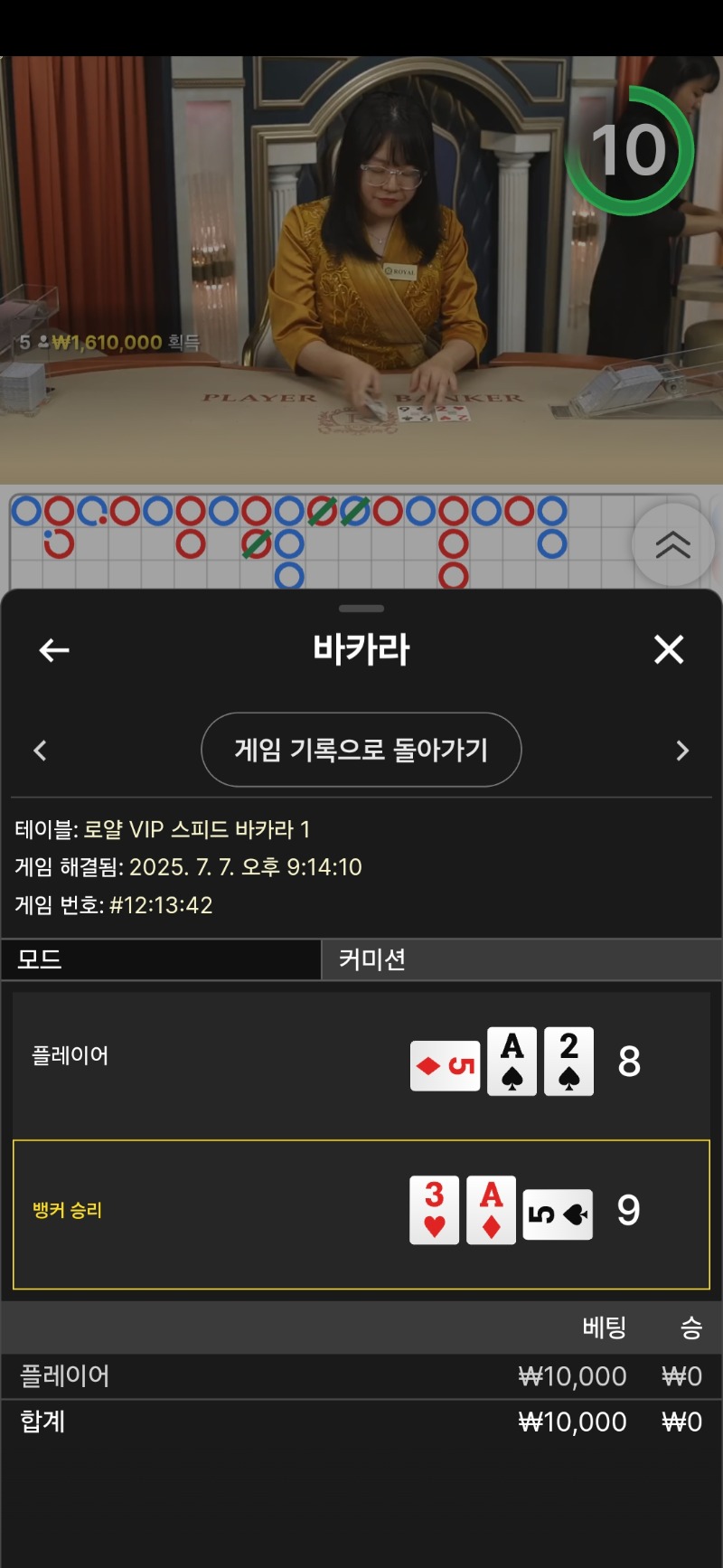 3연속 패 8이 또 질일이야?
