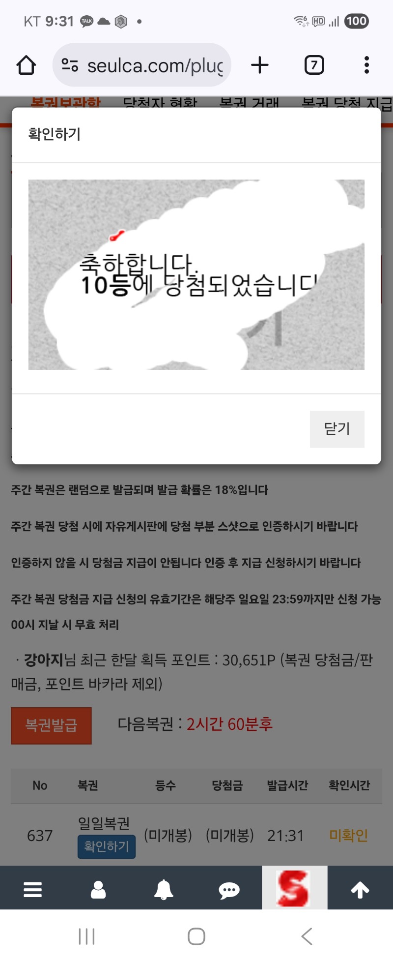 100번 광 기는줄 알았는데  여기서 끊기네요
