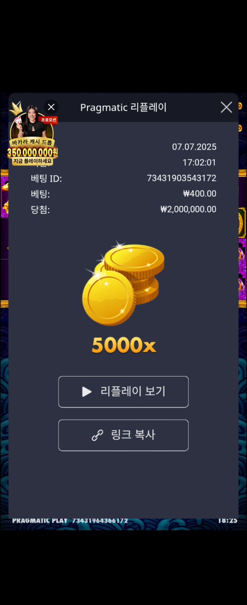오라매5000