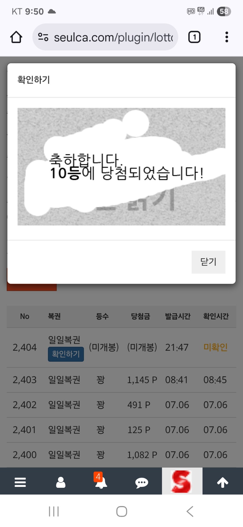 마지막복권 10등