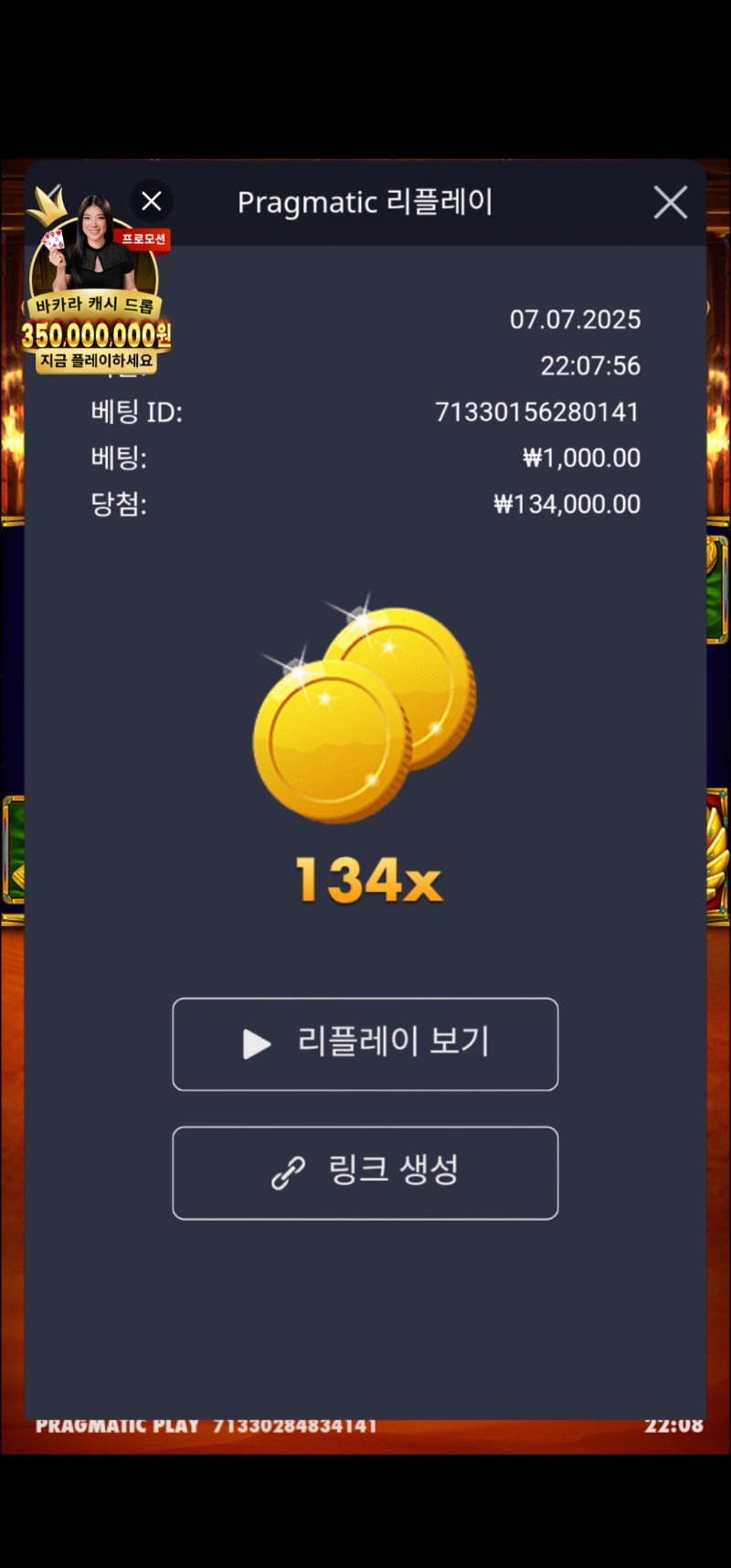 ? 이집트 134배