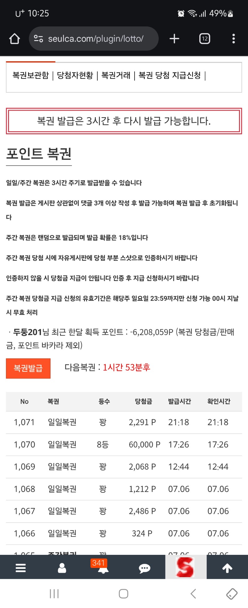 일복8등ㅅㅅ