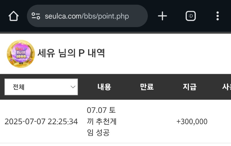 토끼 추천겜 당첨
