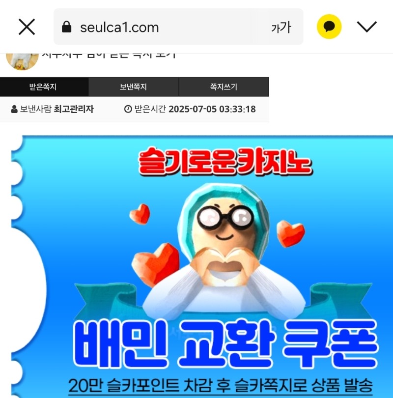 가족방 배민쿠폰 감사합니다