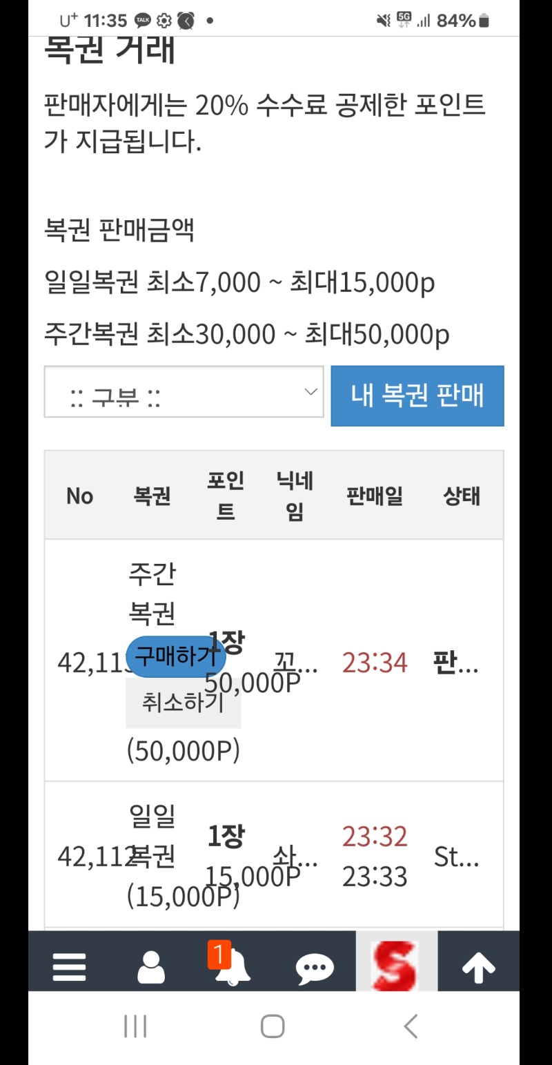 보껀사세요 ~