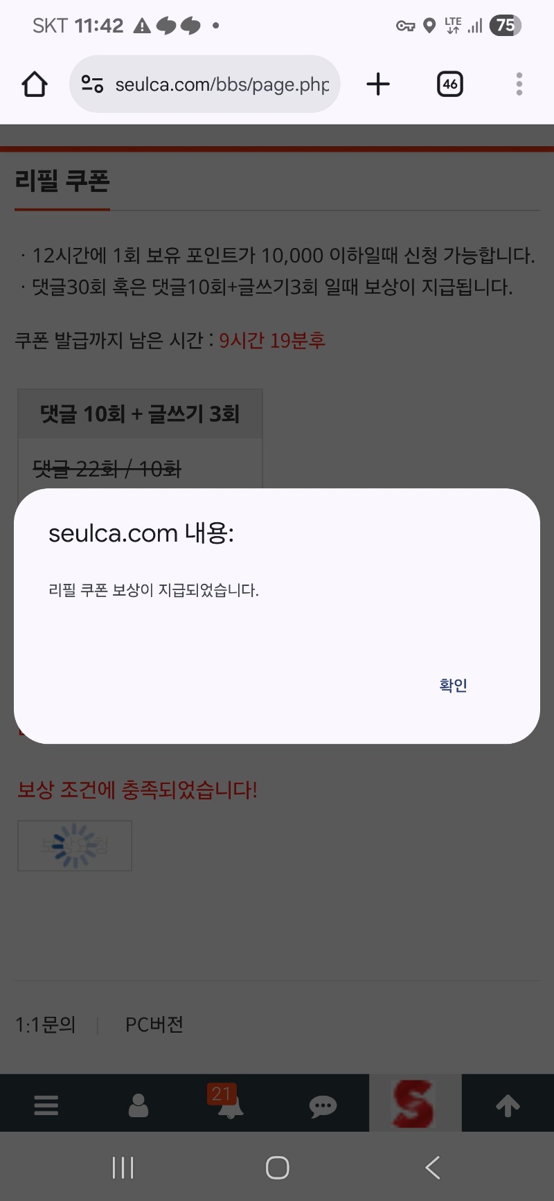 리필보상 완료 ~!!^^