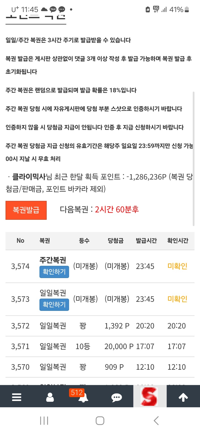 간만에주복이..제발