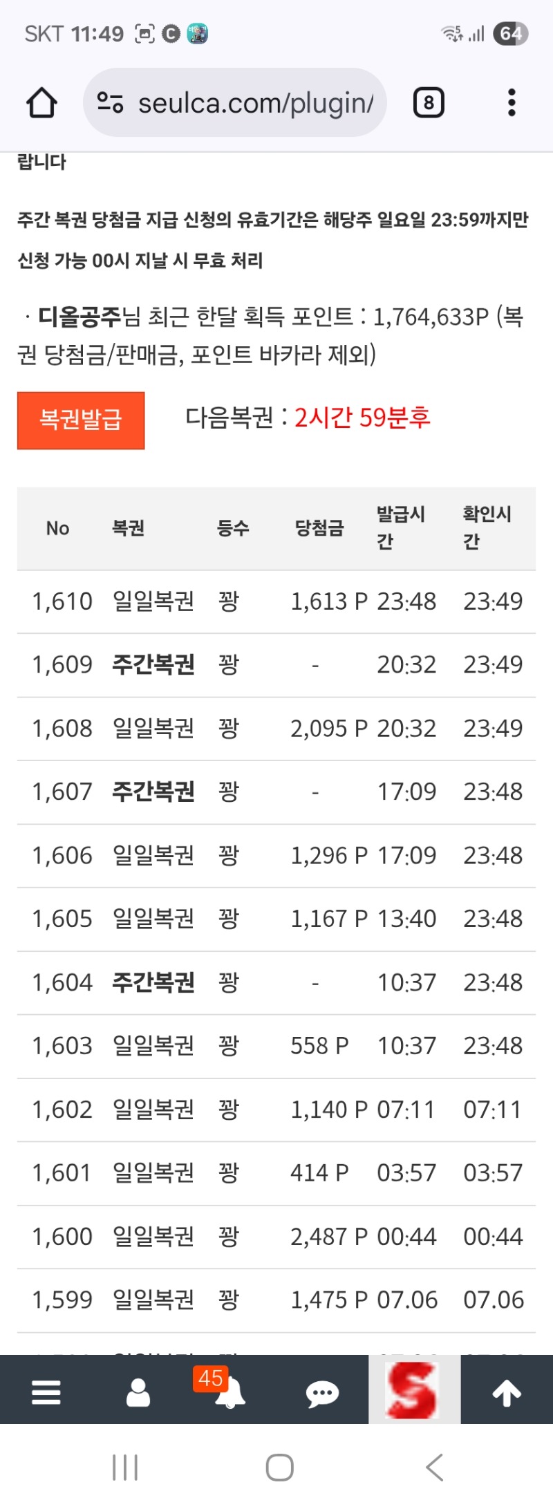 다ᆢ꽝ㅠㅠ