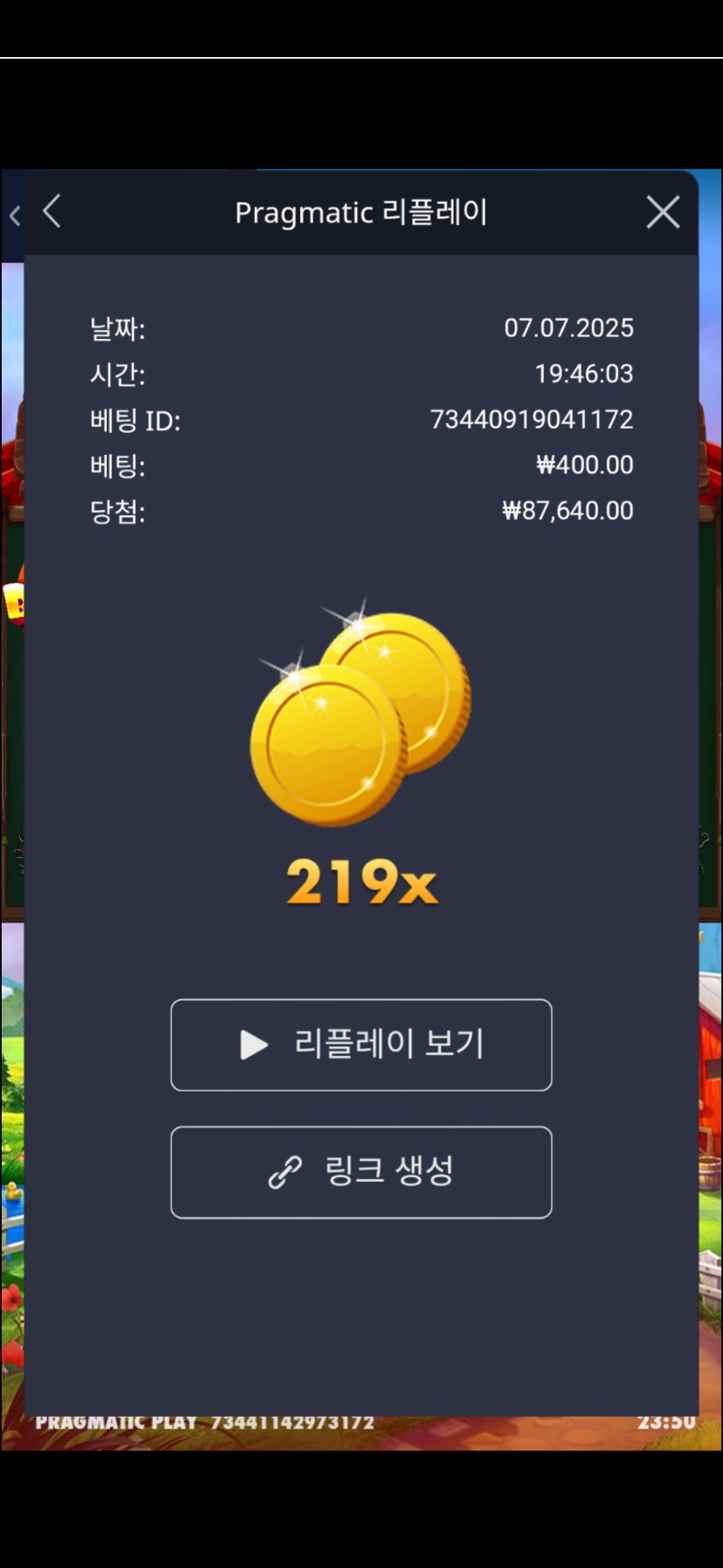 트위티 하우스219배