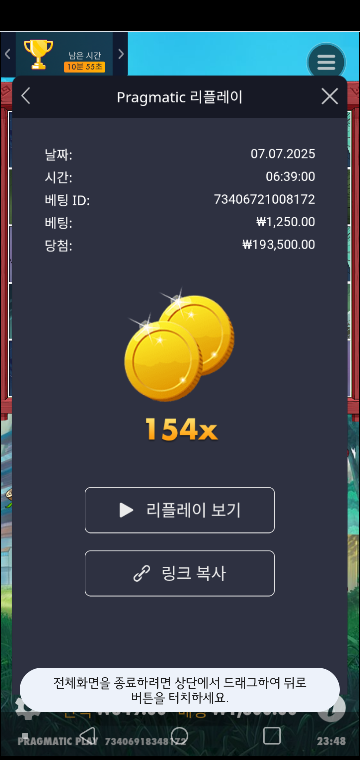 파워오브닌자 154배
